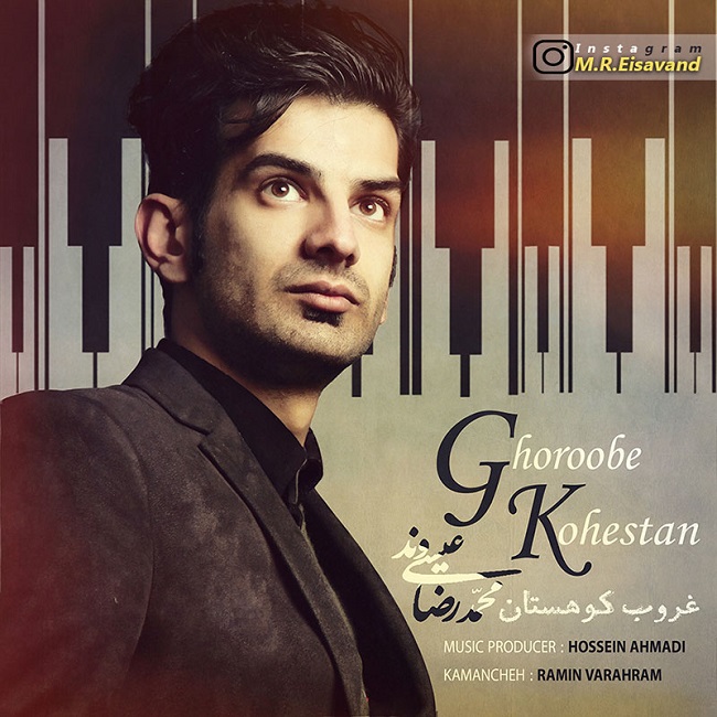 دانلود آهنگ غروب کوهستان